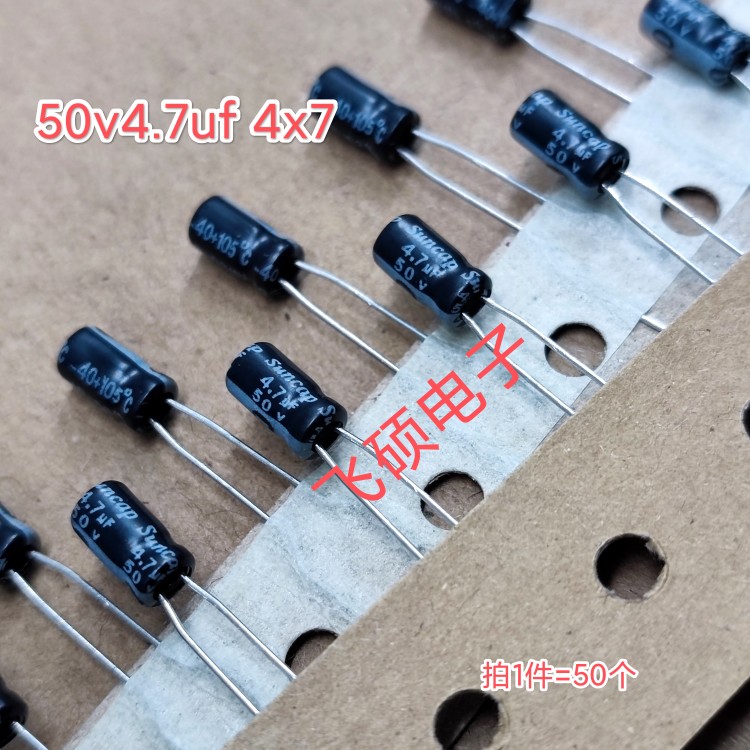 50个全新原装电解电容器 50v1uf 50v4.7uf 25v10uf 35v10uf 4X7 - 图0