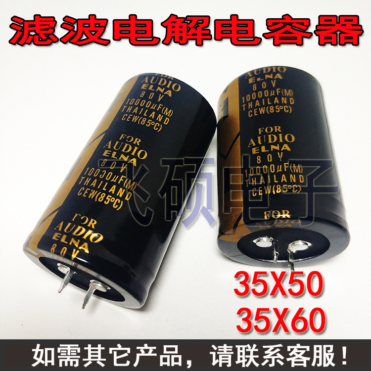 发烧电容100V10000UF 15000UF80V63V50V功放音频滤波电解电容器 - 图0