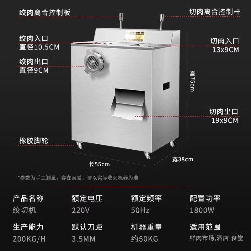 志高绞肉机多功能全自动商用大型绞肉切肉一体机大功率灌肠切片机