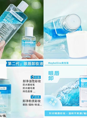 组合70ml*2瓶加化妆镜温和不刺激卸妆液油水分离学生党推荐卸妆水