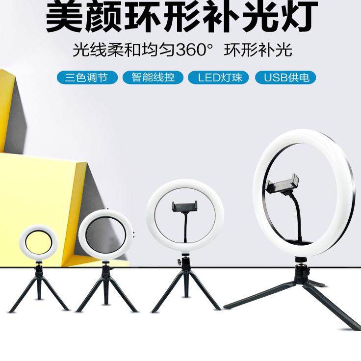新款LED补光灯手机直播专用支架环形款美颜led补光灯桌面拍摄网红,淘宝优惠券,粉丝福利购,淘宝优惠卷