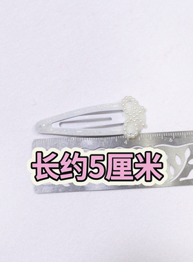 滴油闪粉亮晶晶BB夹碎发刘海夹仿珍珠星星蝴蝶结发卡萝莉可爱发夹