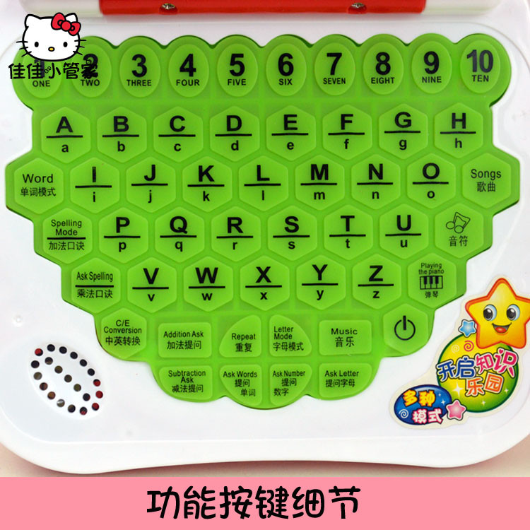 翻盖 学习 中英文音乐单词歌曲加减法提问益智