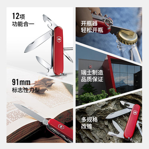 维氏瑞士军刀修补匠91mm正品随身多功能刀具折叠刀瑞士军士刀 - 图0