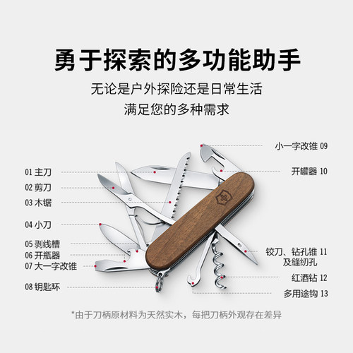 维氏瑞士军刀原木都市猎人瑞士91mm多功能刀具正品瑞士军士刀 - 图1