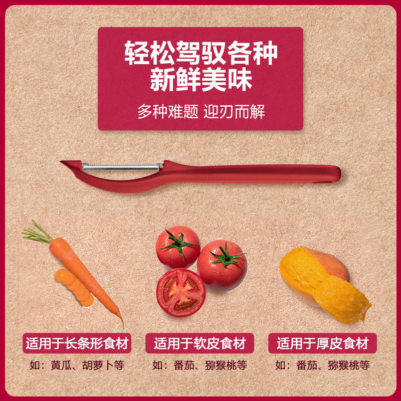 维氏瑞士军刀果蔬刮皮器厨房多功能进口去皮刀刨皮刀削皮刀,淘宝优惠券,粉丝福利购,淘宝优惠卷