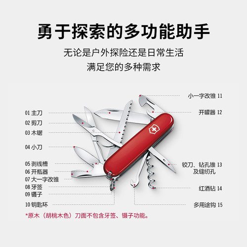 维氏瑞士军刀都市猎人91mm瑞士多功能刀瑞士军士刀折叠刀瑞士刀 - 图1