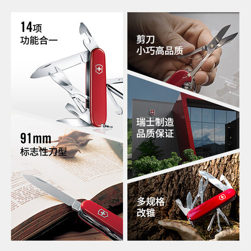 维氏瑞士军刀超级修补匠91mm多功能工具折叠刀正品瑞士军士刀 - 图0