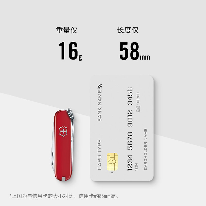 维氏瑞士军刀伴随者58mm瑞士刀多功能刀正品瑞士军士刀,淘宝优惠券,粉丝福利购,淘宝优惠卷