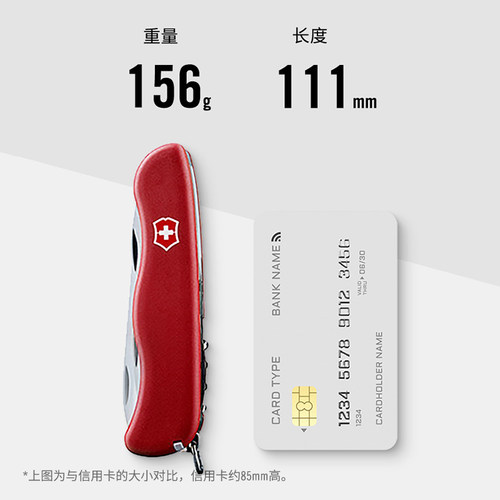 维氏瑞士军刀侦察兵111mm露营户外便携折叠多功能刀工具刀军士刀 - 图2