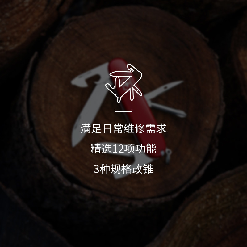 维氏瑞士军刀修补匠91mm正品随身多功能刀具折叠刀瑞士军士刀,淘宝优惠券,粉丝福利购,淘宝优惠卷