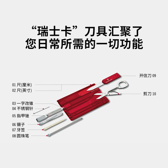 维氏瑞士军刀经典瑞士卡82mm正品多功能军刀配件瑞士军士刀