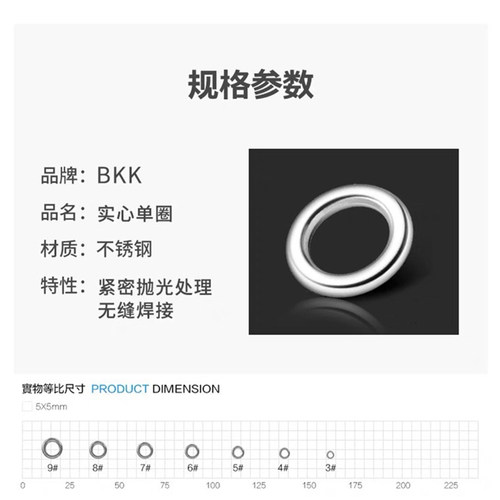 BKK黑金刚 海钓路亚单圈单环铁环海水垂钓鱼钩专用无缝环渔具用品 - 图2