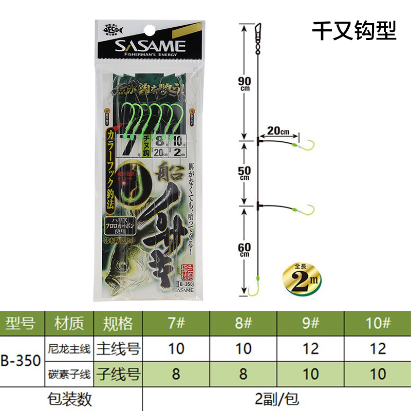 日本沙沙麦夜光黄鸡串钩B-350真鲷底栖鱼海钓般钓天平钓组底钓钩-图2