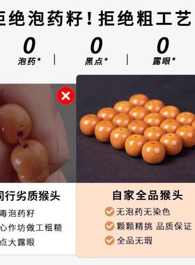 【福利款】猴头核桃老型桶菩提手串佛珠文玩盘玩佛珠手链男批发