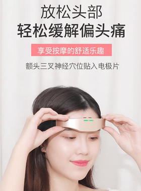 【一觉到天亮】头戴睡眠仪治失眠焦虑入睡困难助眠神器睡眠黑科技