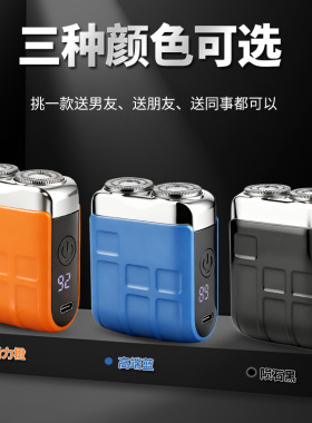 【1s剃净】剃须刀电动男士2026新款刮胡刀剃须刀便携款剃须刀热卖