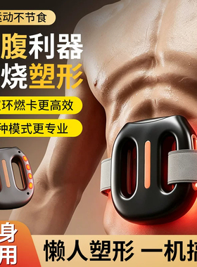 【 悄悄塑出人鱼线】燃烧瘦肚子筋膜枪辅助腰腹部赘肉按摩神器