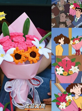 广志送给美伢的花束扭扭棒成品