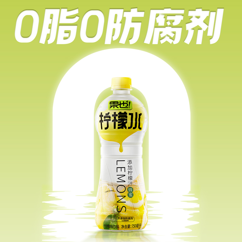 宜简果味水添加蜂蜜果汁大容量750ml*15瓶*5箱仅限重庆部分区域