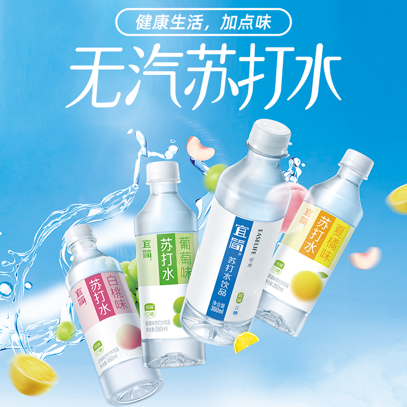 宜简经典无气苏打水0糖0脂0卡弱碱性水整箱包邮360ml*12*5箱