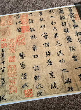传世五大行书兰亭序寒食帖祭侄文稿韭花帖伯远帖真迹书法临摹范本