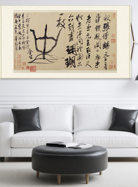 临摹学习高清微喷挂画驿墨阁
