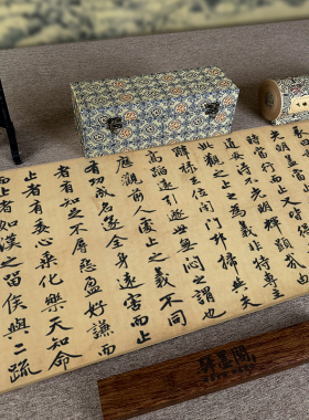 赵孟頫止斋艺术微喷古代书法