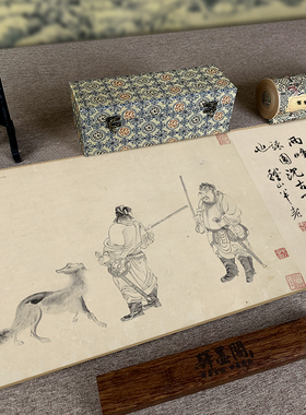 罗聘锁谏阎立本双版横幅人物画
