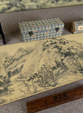 黄公望富春山居图全长水墨画