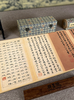 字画客厅兜沙经小楷全卷