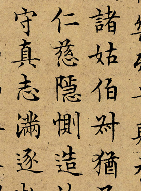 文徵明小楷书千字文拓本字帖真迹高清喷绘复制复古字画横幅装饰画