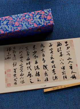 北宋 米芾尺牍全冊 纸本名家书法字画高清微喷复制客厅书房临摹帖