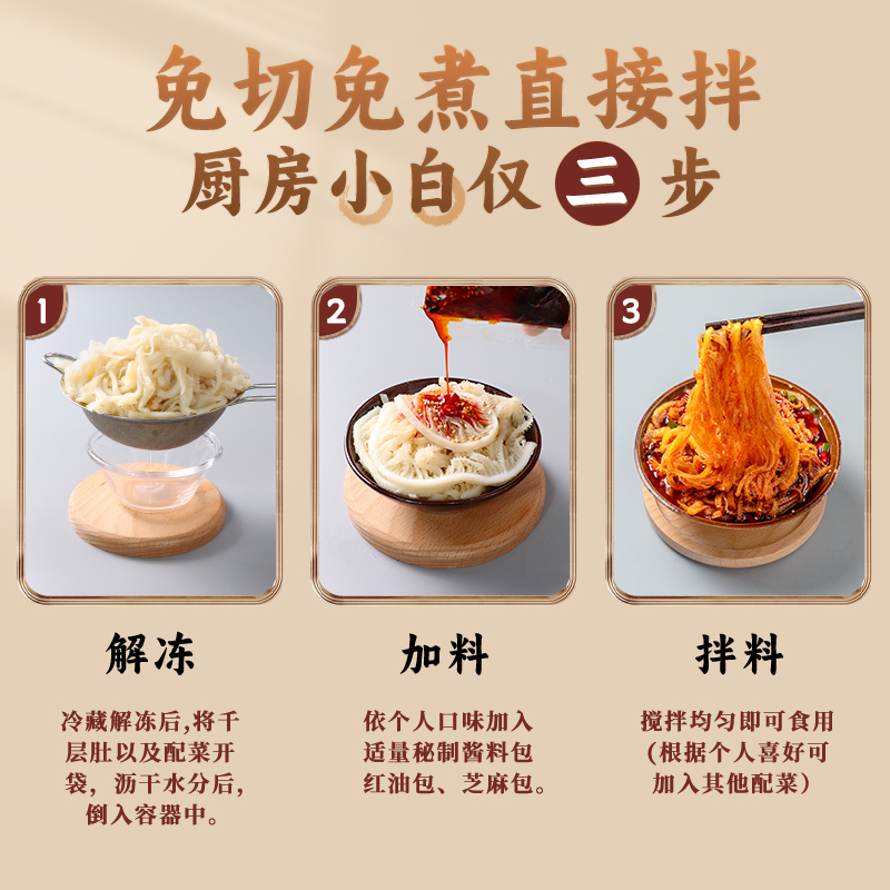 品品冷吃千层肚贡菜双拼大杂烩开袋即食毛肚免煮即食下酒菜零食