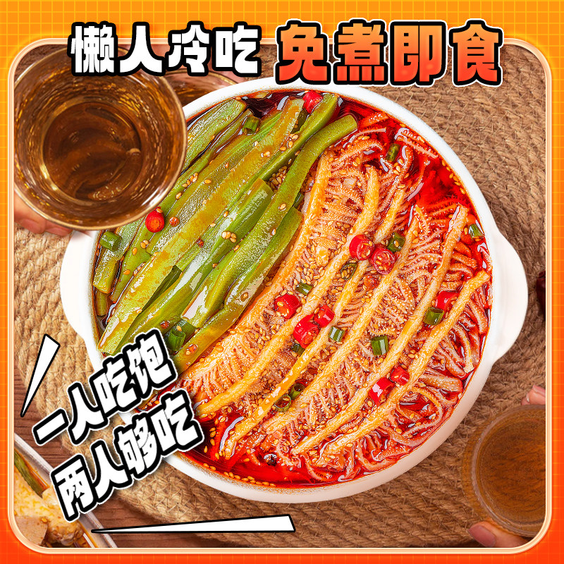 品品冷吃千层肚贡菜双拼2斤毛肚鸭肠牛肉3拼香辣红油凉拌即食零食,淘宝优惠券,粉丝福利购,淘宝优惠卷