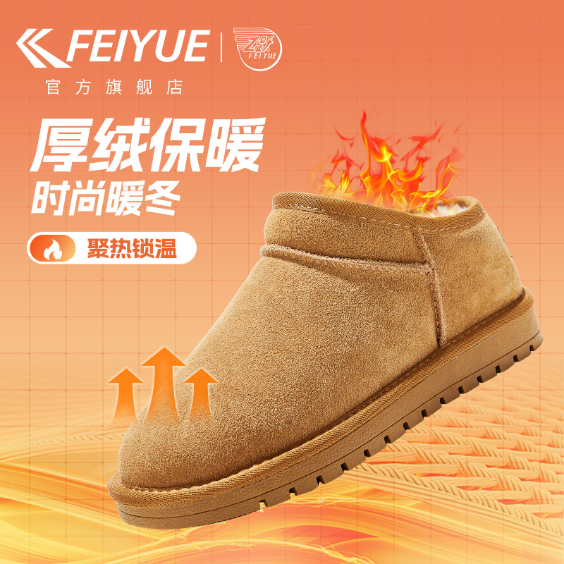 feiyue/飞跃雪地靴女冬季款加绒保暖棉鞋潮流百搭时尚短筒女靴576 - 图1