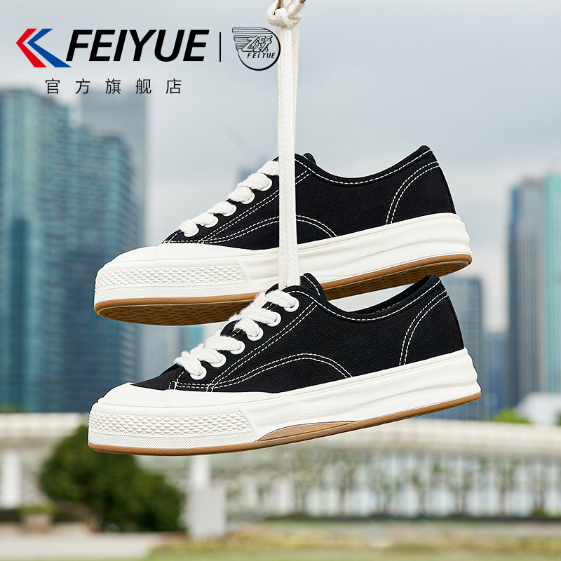 feiyue/飞跃帆布鞋女2024春夏款简约百搭休闲鞋男厚底舒适板鞋785 - 图2