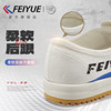 Feiyue Official Flagship Store Track and Field Shoes 2025