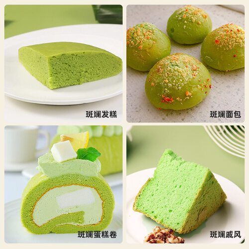 红人牌REDMAN斑斓精1kg 新加坡原装进口戚风蛋糕色素烘焙香兰色素 - 图1