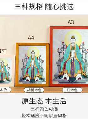 南岳夫人摆台挂画紫虚元君二奶奶高清人物画像魏华存实木框摆摆件