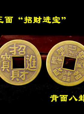 小号铜钱招财进宝大铜钱散装铜钱门槛随身八卦招财钱金蟾嘴里叼钱