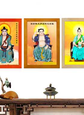 2023年癸卯皮时大将军画像实木框摆件手工装裱六十甲子去摆件