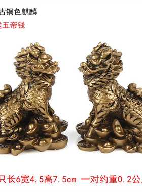 麒麟摆件一对 招财家用客厅卧室店铺装饰 踩八卦火麒麟摆设工艺品