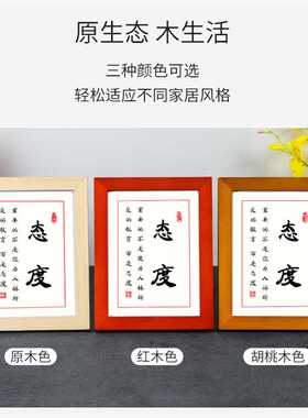 态度勇气书法实木相框摆件学生青年激励桌面摆台办公室书房挂摆件