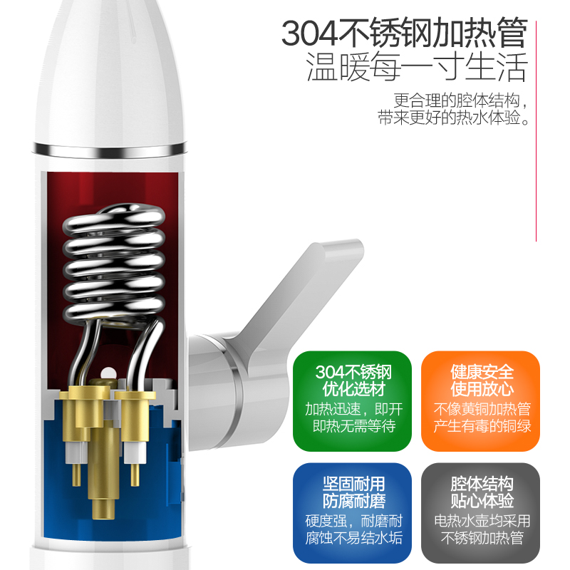 志高电热水龙头速热即热式加热厨宝自来水侧进水热家用冷热两用