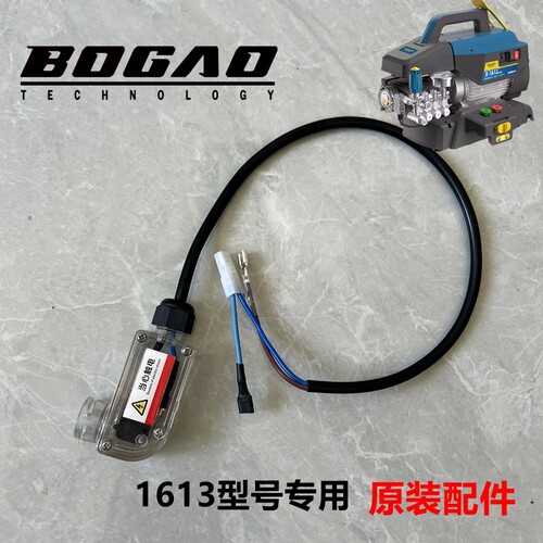 博高X1613Pro高压清洗机关枪停机组件微动开关盒顶杆自动原装配件 - 图1