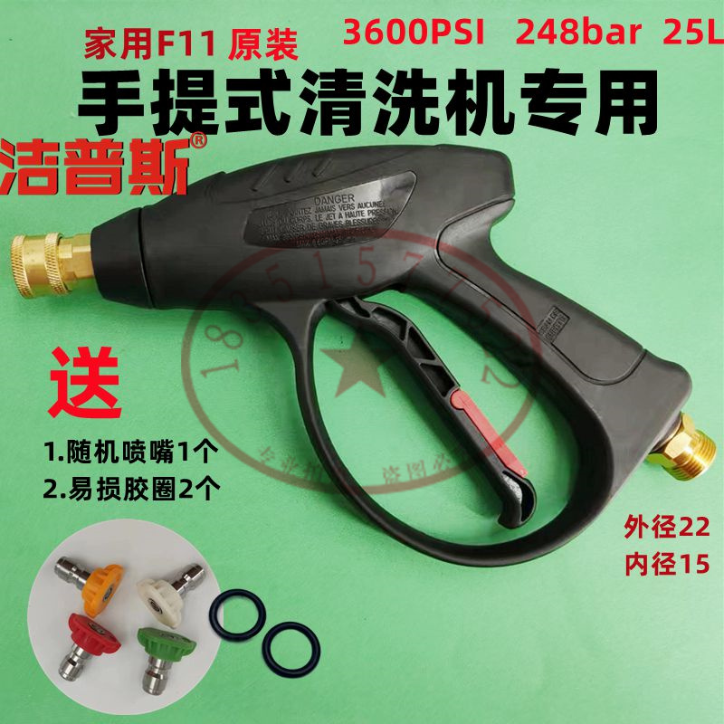 洁普斯T20B20T30F727F500T318洗车机高压水枪F2F8F11清洗机枪头嘴,淘宝优惠券,粉丝福利购,淘宝优惠卷