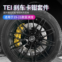 Suitable for 19-22 Toyota Asia Long TEI brake calipers suit Upgrade P40NS Massive Piston Retrofit