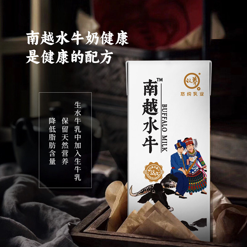 悠纯南越水牛奶200ml*12盒礼盒装吃甘蔗的水牛奶儿童学生营养纯奶