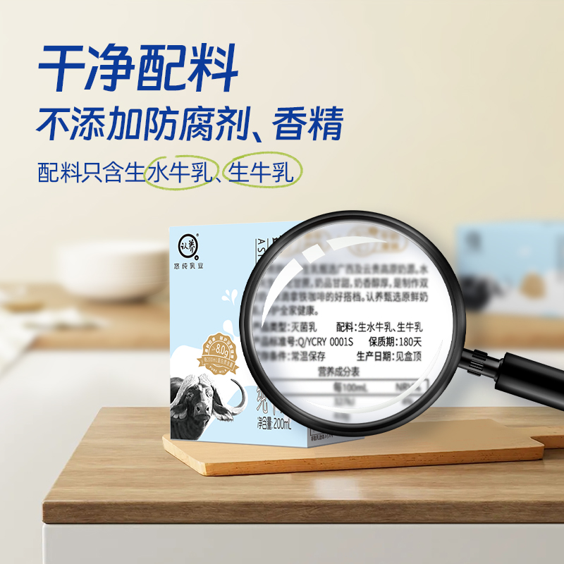 悠纯吃甘蔗的水牛奶200ml*10盒高钙学生儿童奶营养早餐水牛纯奶